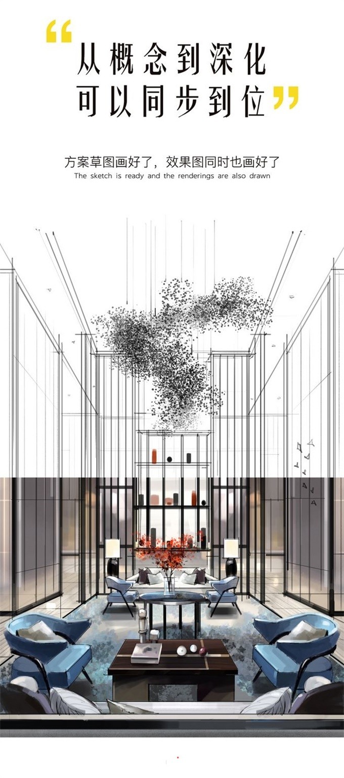 纯粹连柏慧室内电脑手绘vip核心班完整课程