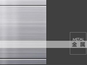 2020最新网红材料解析手册（金属篇）