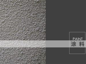 2020最新网红材料解析手册（涂料篇）