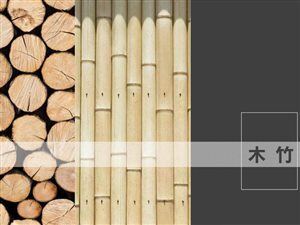 2020最新网红材料解析手册（竹木篇）