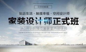 室内设计师-家装工装-方案优化/建材施工/工程预算/谈单沟通