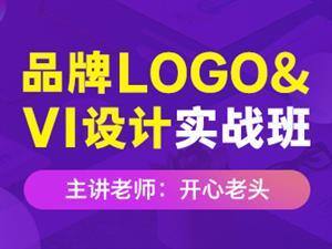 品牌Logo·VI设计实战班(第4期)