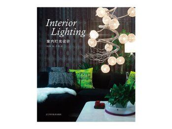 室内灯光设计 Interior lighting