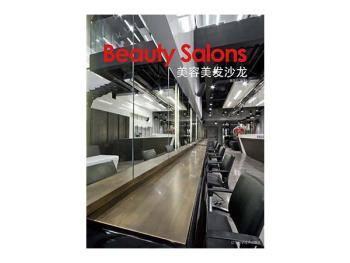 《美容美发沙龙 Beauty Salons》 PDF电子书