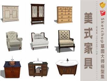 美式家具Sketchup草图大师模型合辑220个