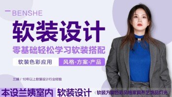 室内软装设计软装方案色彩风格家具布艺饰品灯光