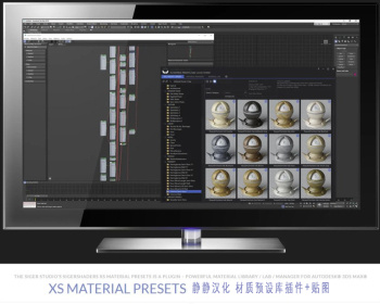SIGERSHADERS XS Material v6.6.0 (2020-2025) 静静汉化 v1