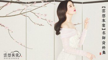 云想衣裳名师设计资料合集2025年1-6月｜441GB